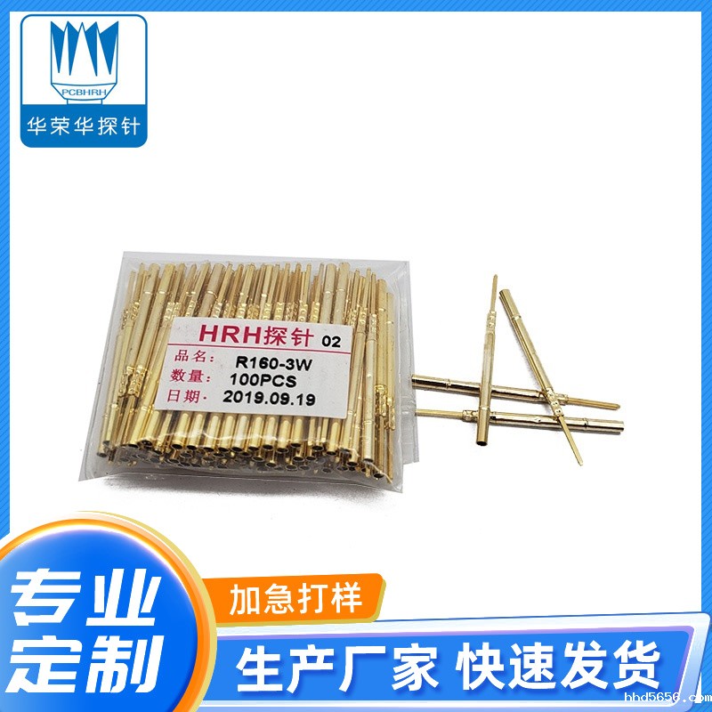 测试探针R160-1W、2W、3W
