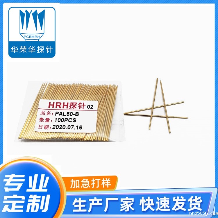 测试探针PAL50-B