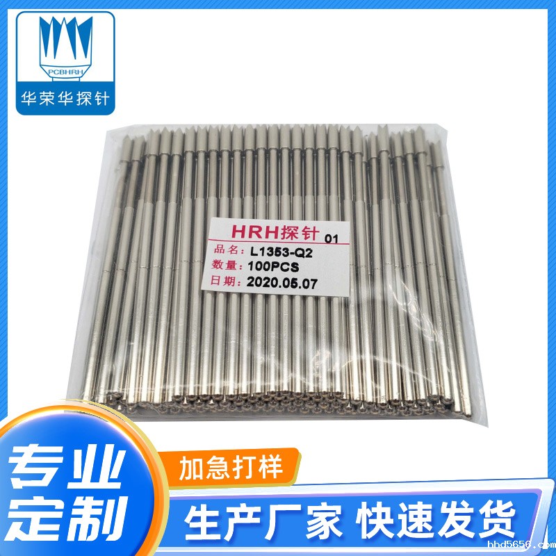 测试探针L1353-Q2
