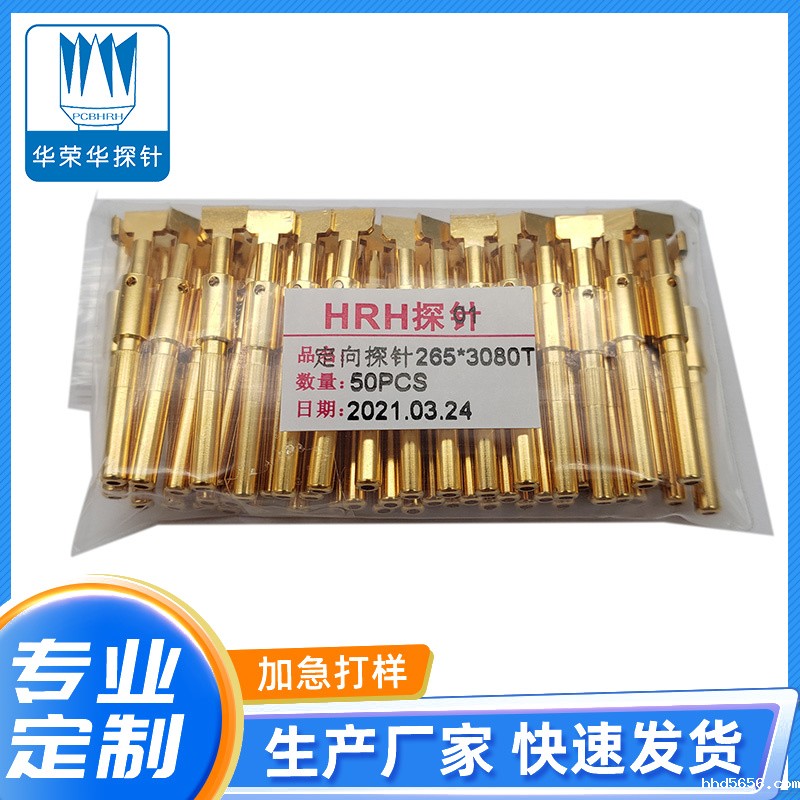 定向探针265 *3080T