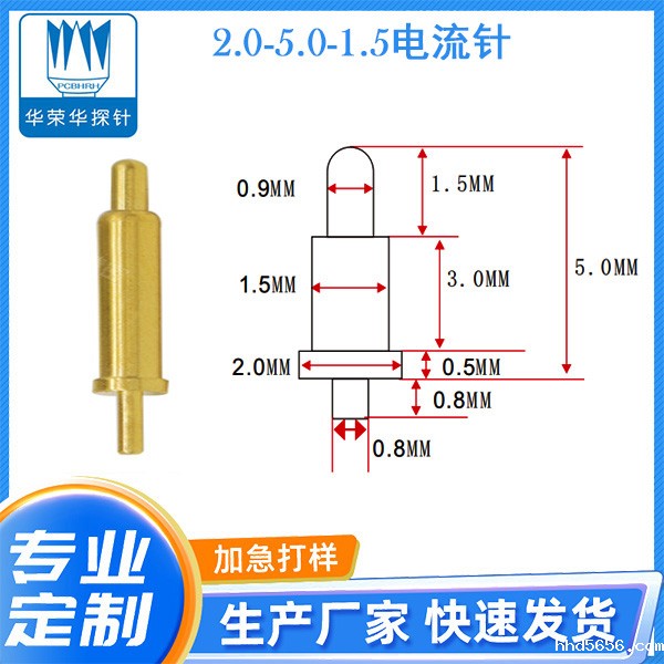 2.0-5.0-1.5电流针