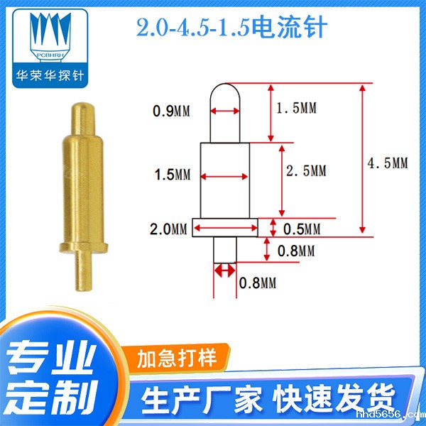 2.0-4.5-1.5电流针
