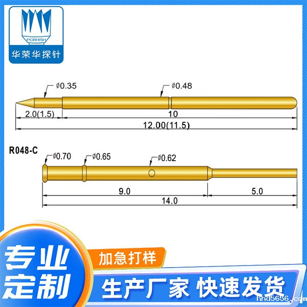测试探针PA048-B 2.0